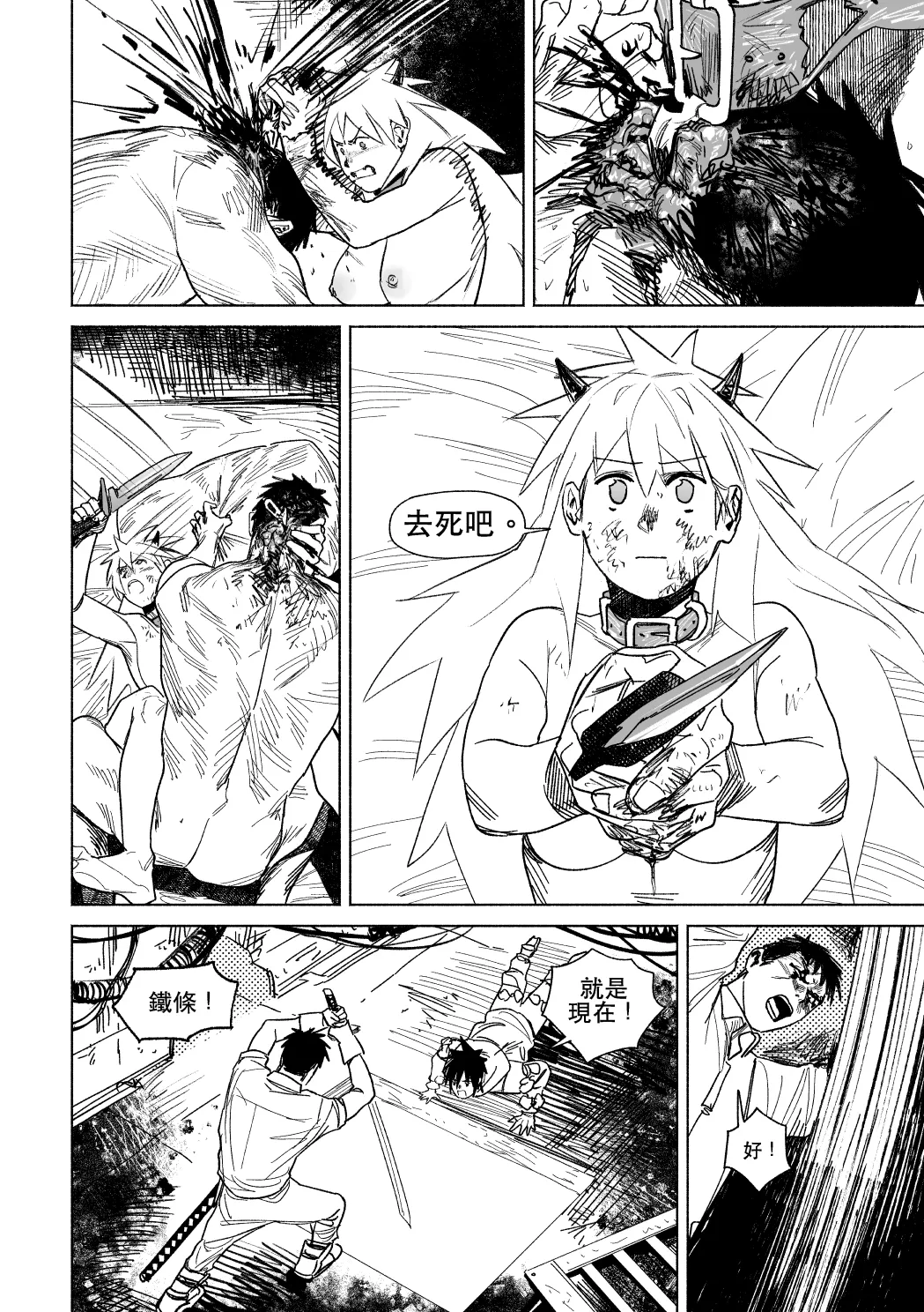 [Francis Xie]KaiNika(Dorohedoro) [Chinese] Page 30