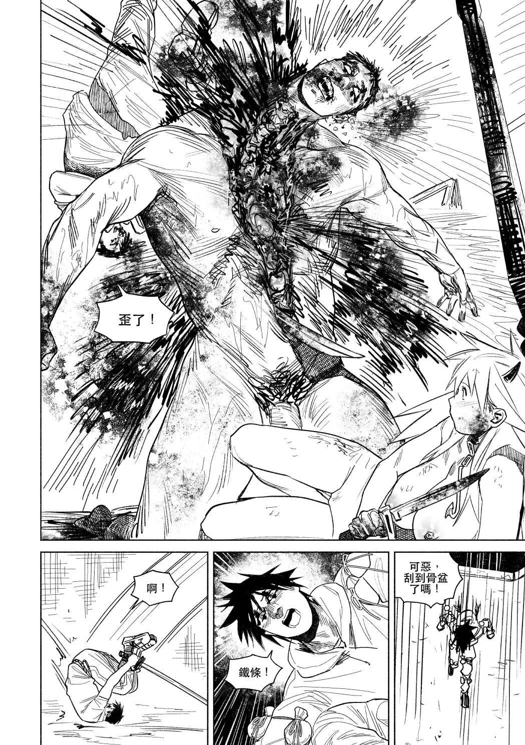 [Francis Xie]KaiNika(Dorohedoro) [Chinese] Page 32