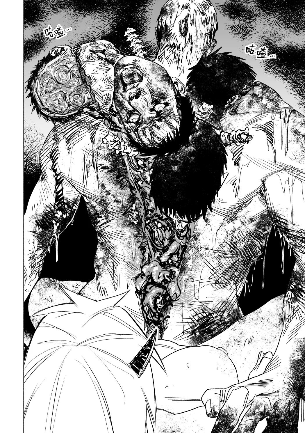 [Francis Xie]KaiNika(Dorohedoro) [Chinese] Page 34