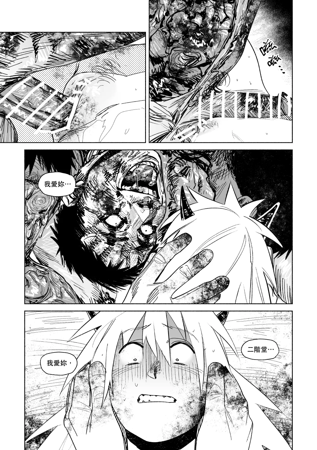 [Francis Xie]KaiNika(Dorohedoro) [Chinese] Page 35
