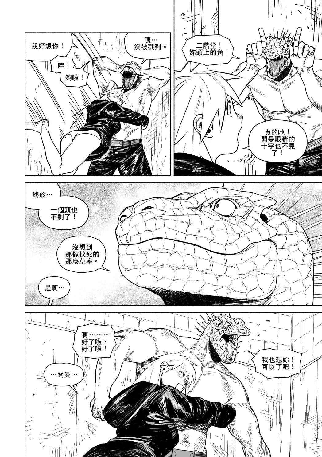 [Francis Xie]KaiNika(Dorohedoro) [Chinese] Page 38