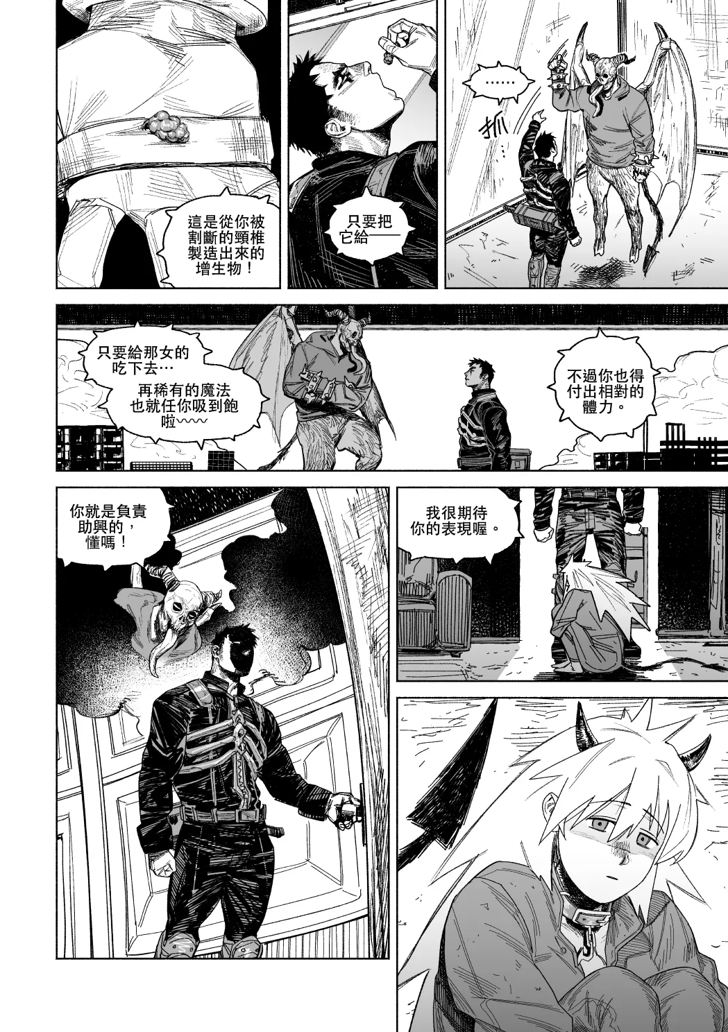 [Francis Xie]KaiNika(Dorohedoro) [Chinese] Page 4