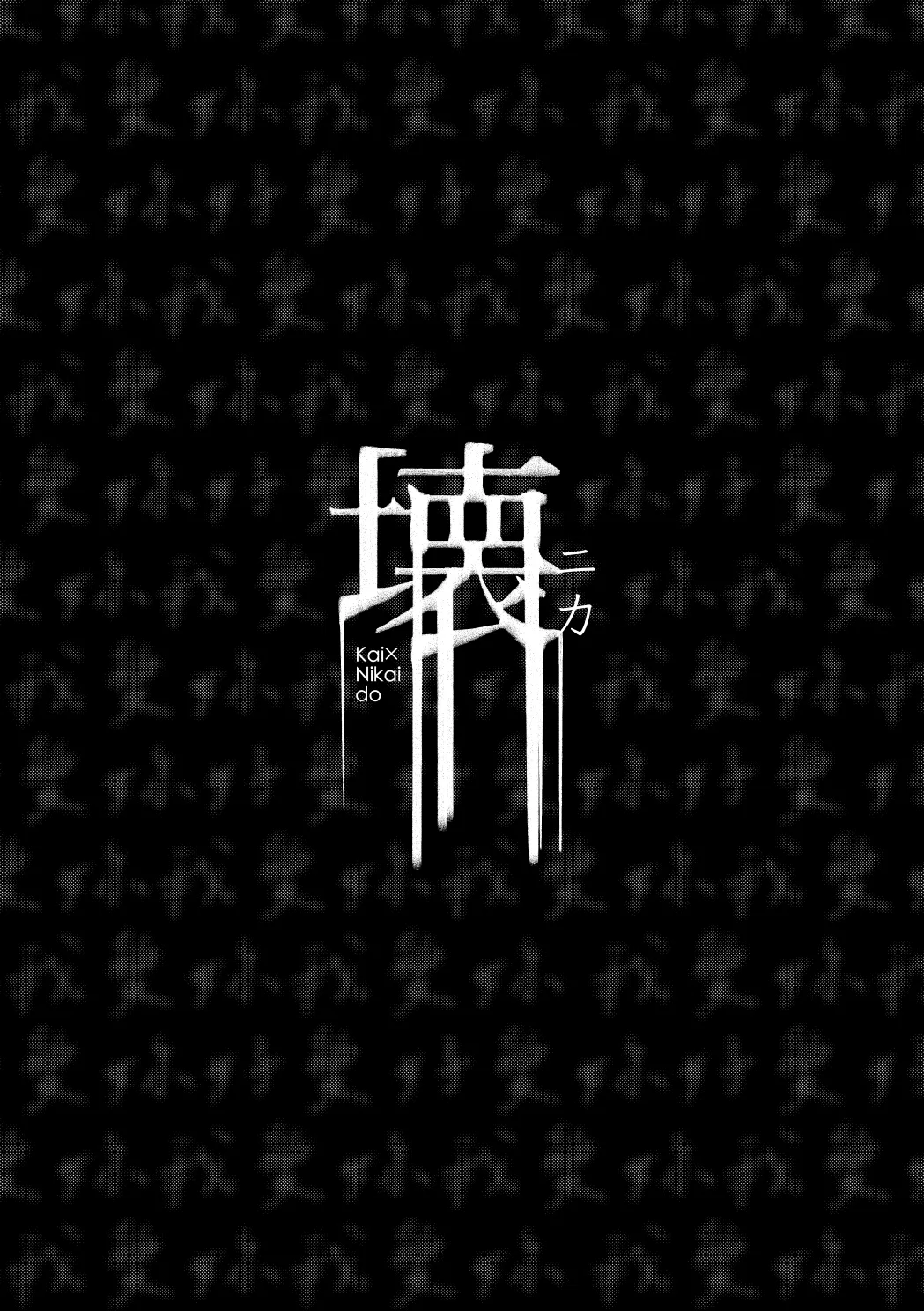 [Francis Xie]KaiNika(Dorohedoro) [Chinese] Page 40
