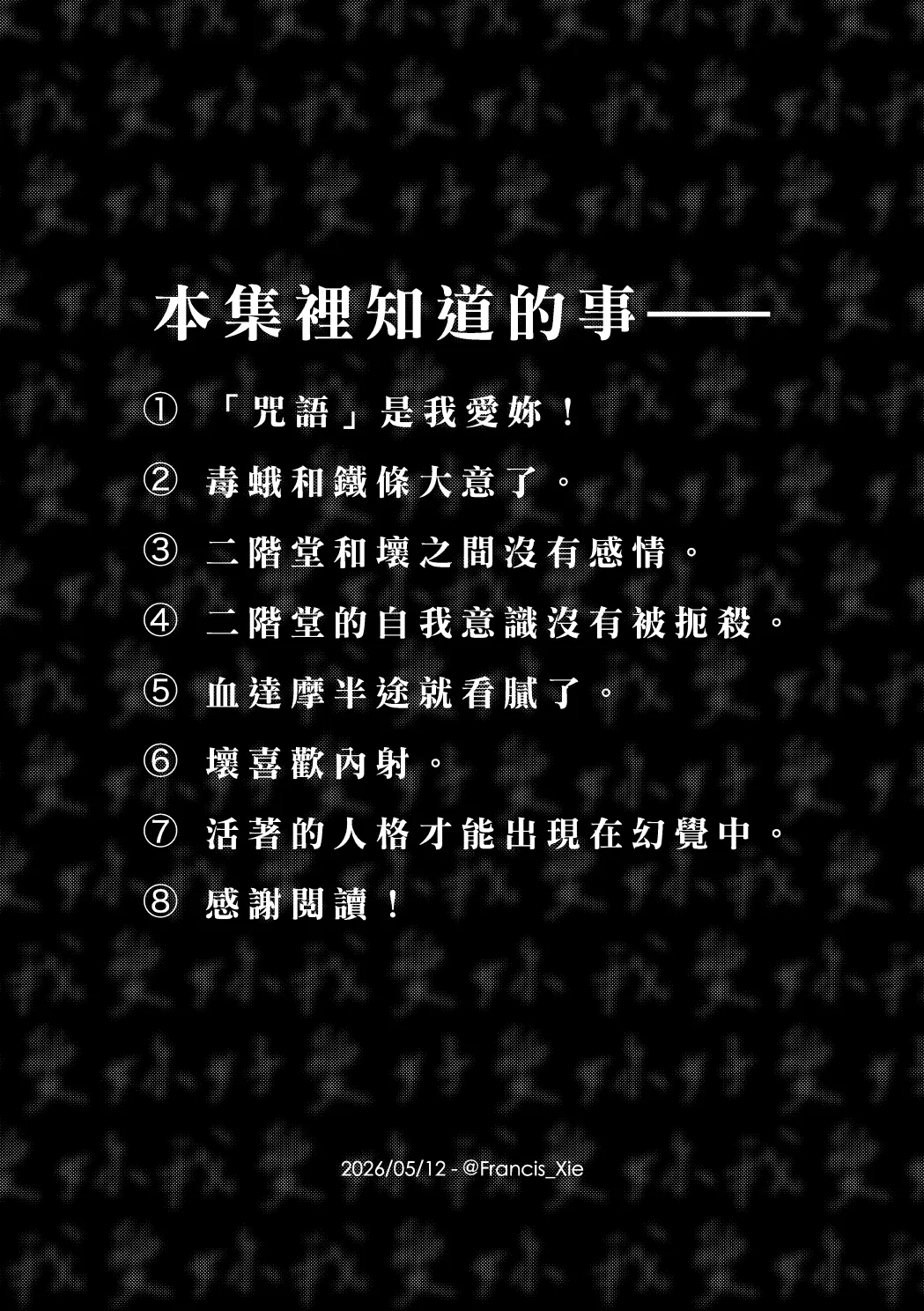 [Francis Xie]KaiNika(Dorohedoro) [Chinese] Page 41