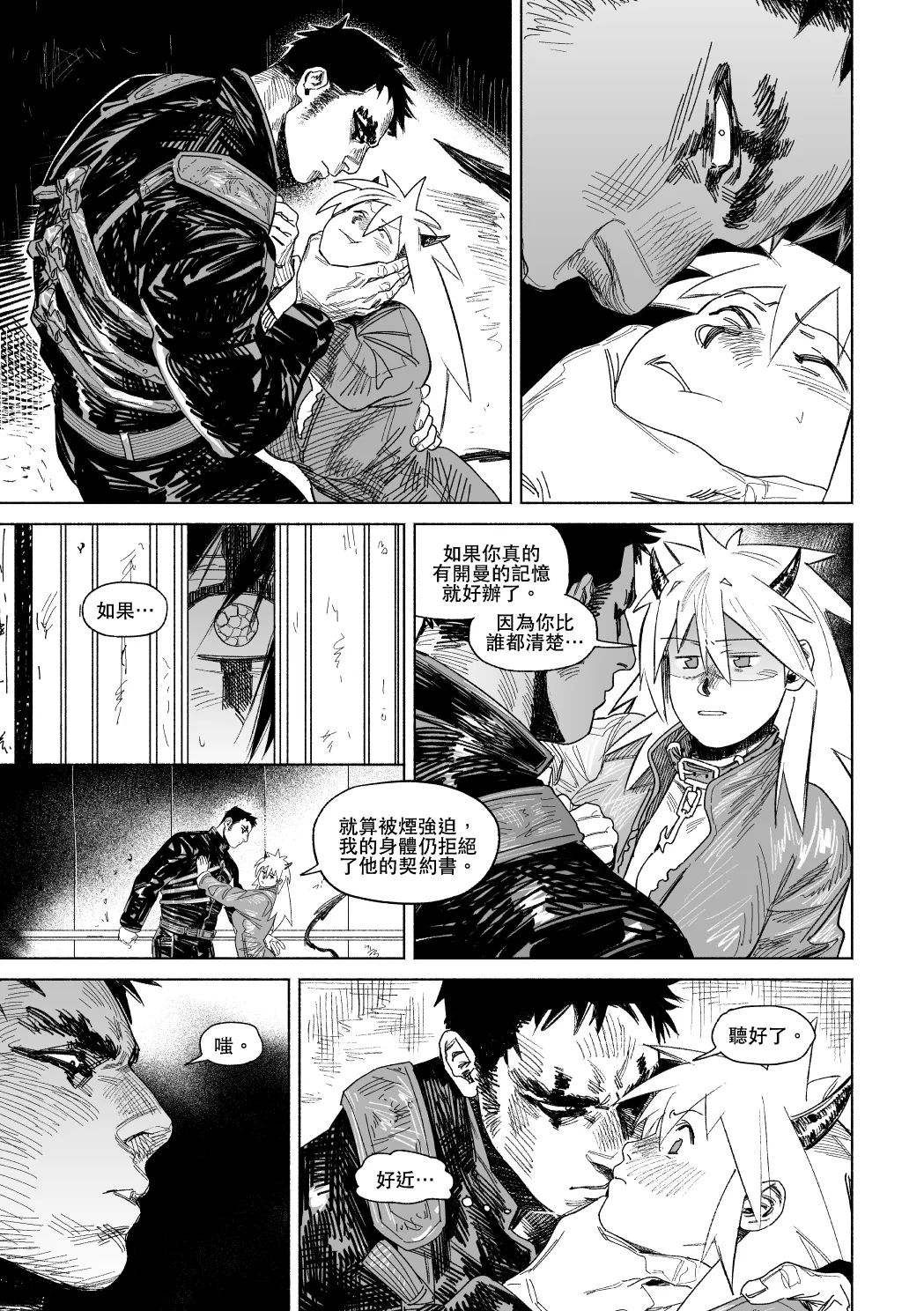 [Francis Xie]KaiNika(Dorohedoro) [Chinese] Page 7
