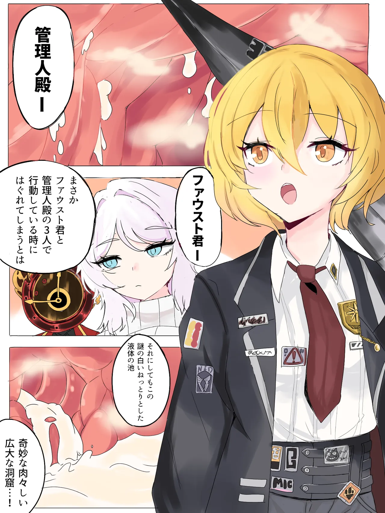 [munyu_monyu]Nipple warp! Page 2