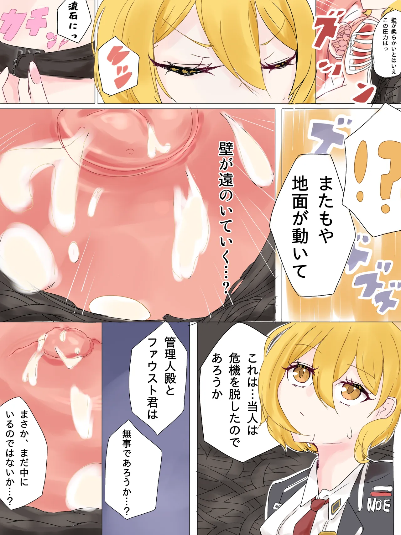 [munyu_monyu]Nipple warp! Page 8
