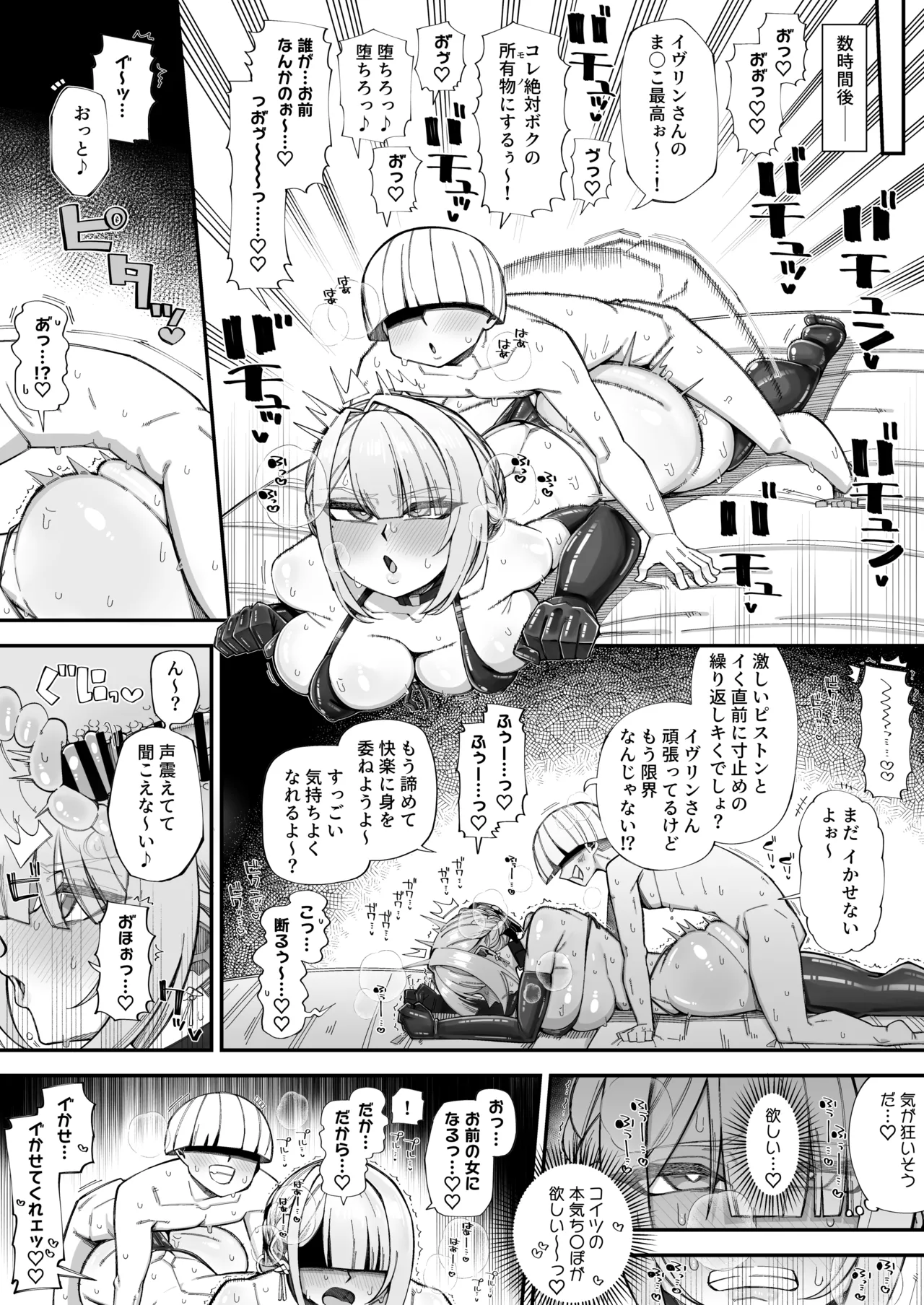 [きらぼし]Skebご依頼絵 イヴリン 高画質 合計3枚 Page 2