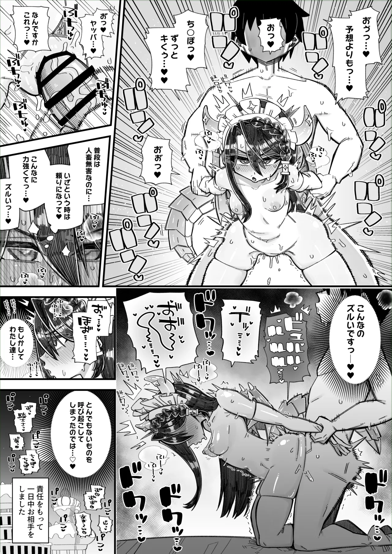 [きらぼし]Skebご依頼絵 リンド＆ヴルム絵 高画質 合計４枚 Page 4