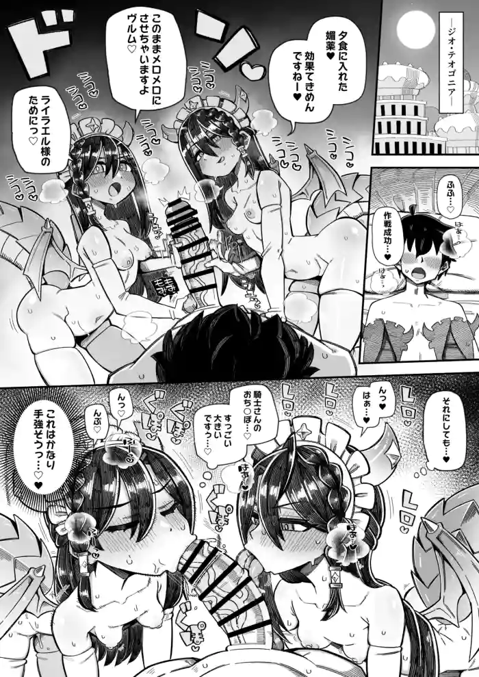 [きらぼし]Skebご依頼絵 リンド＆ヴルム絵 高画質 合計４枚