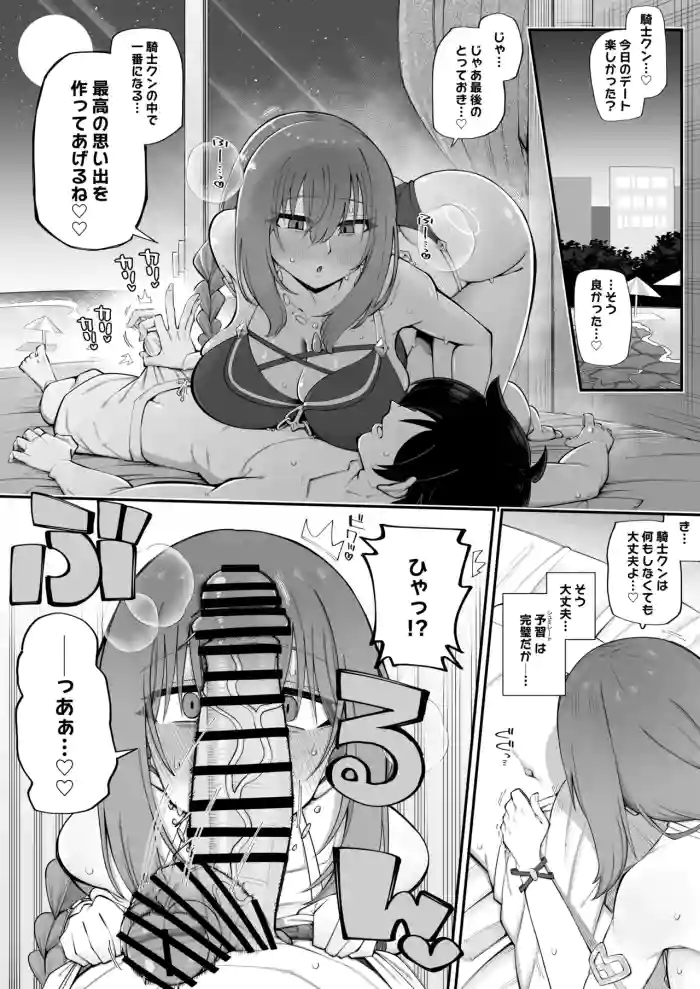 [きらぼし]Skebご依頼絵 エリス 高画質 合計4枚