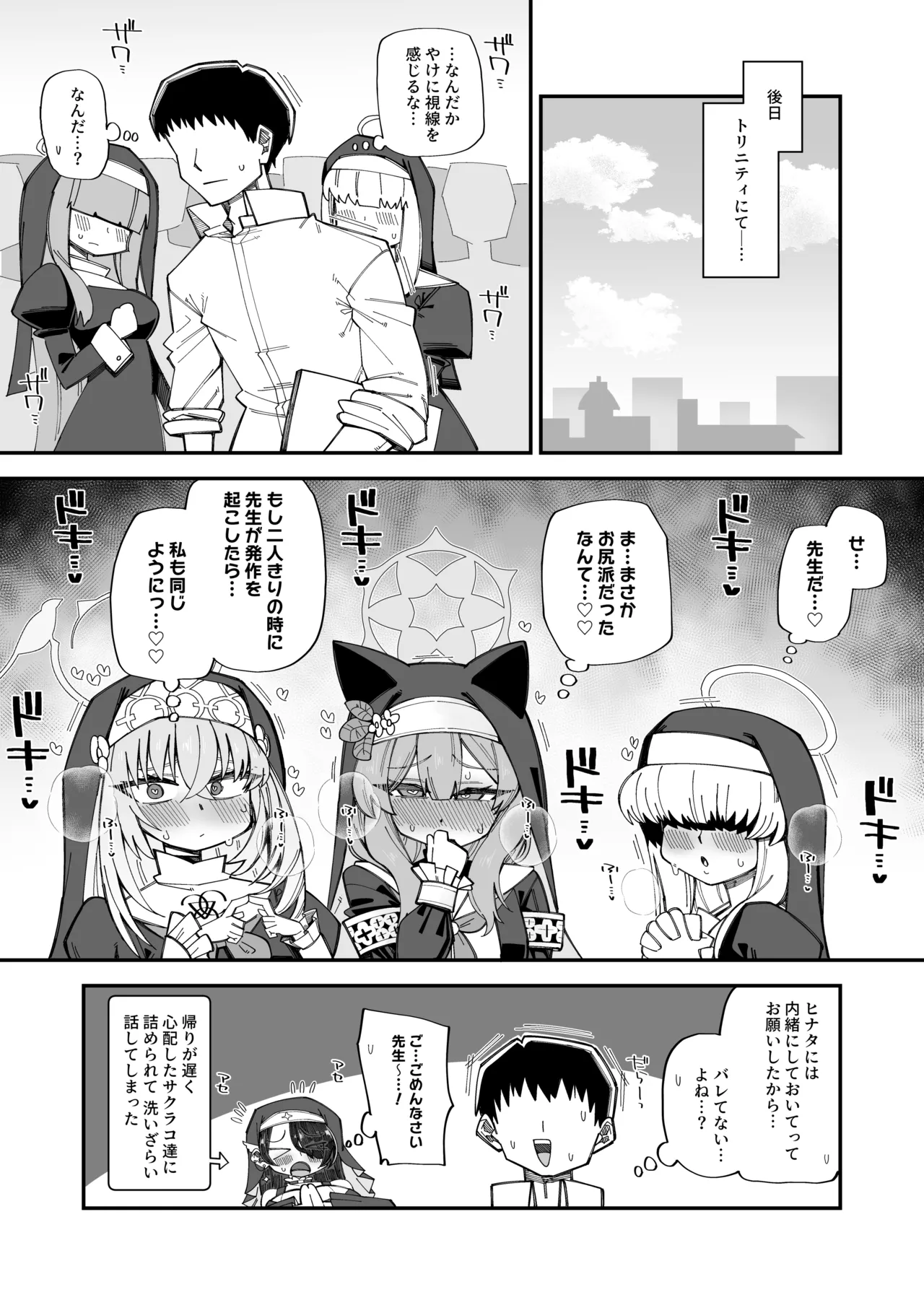 [きらぼし]Skebご依頼絵 ヒナタ 高画質 合計6枚 Page 6