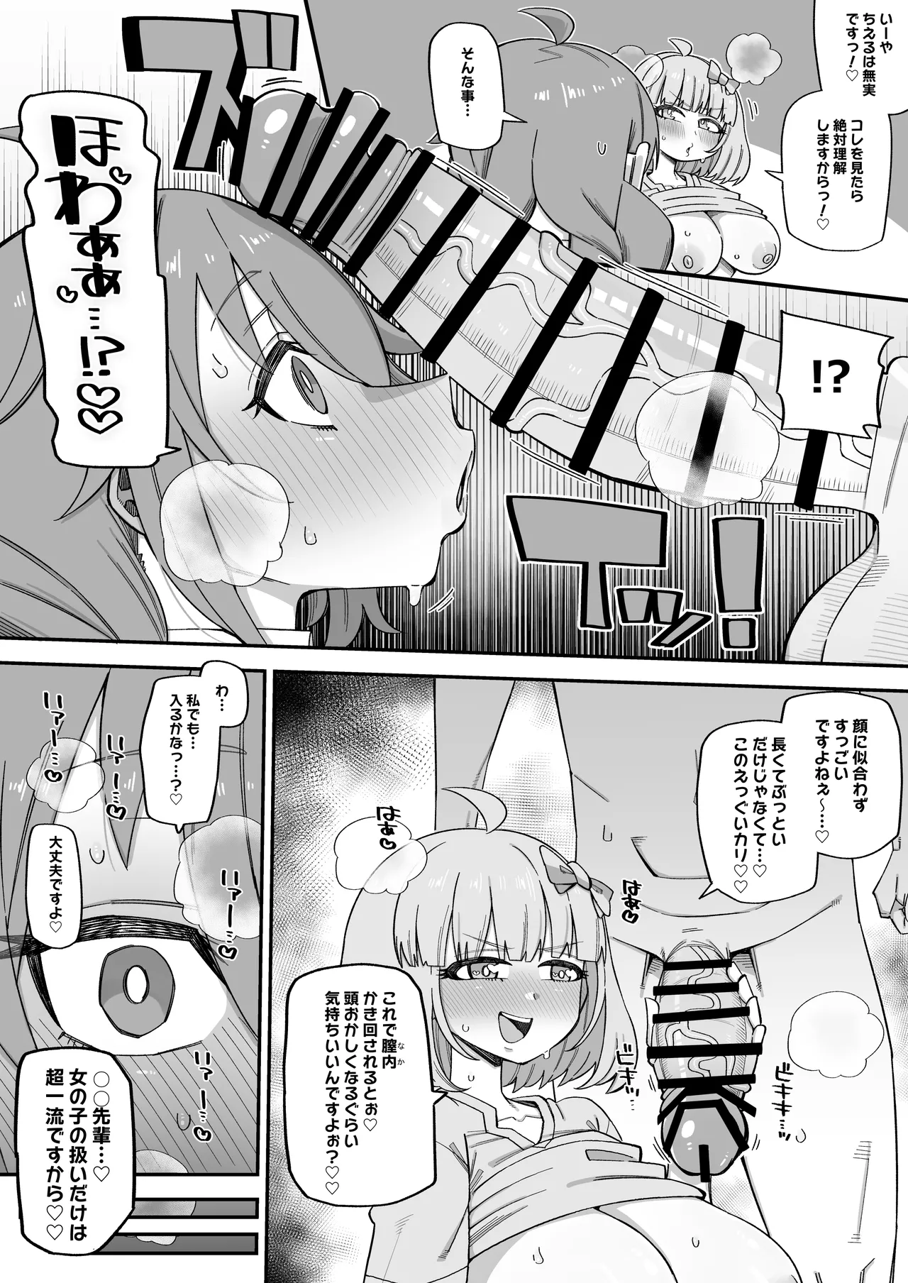 [きらぼし]skebご依頼絵 由仁ちえる 高画質 合計5枚 Page 3