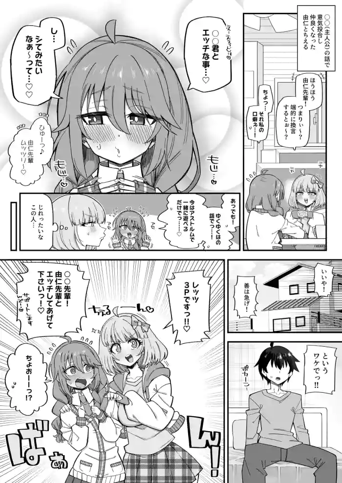 [きらぼし]skebご依頼絵 由仁ちえる 高画質 合計5枚