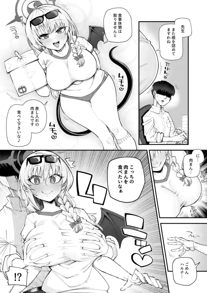 [きらぼし]skebご依頼絵 ハルナ 高画質 合計4枚