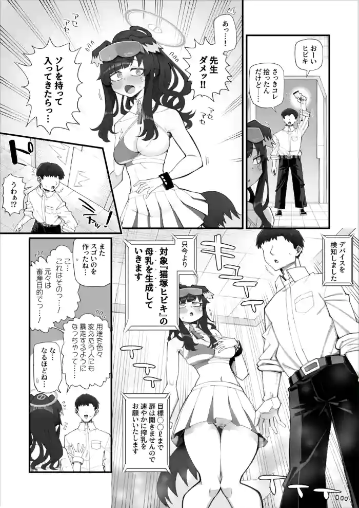 [きらぼし]Skebご依頼絵 ヒビキ 高画質 合計5p（巨乳化注意）