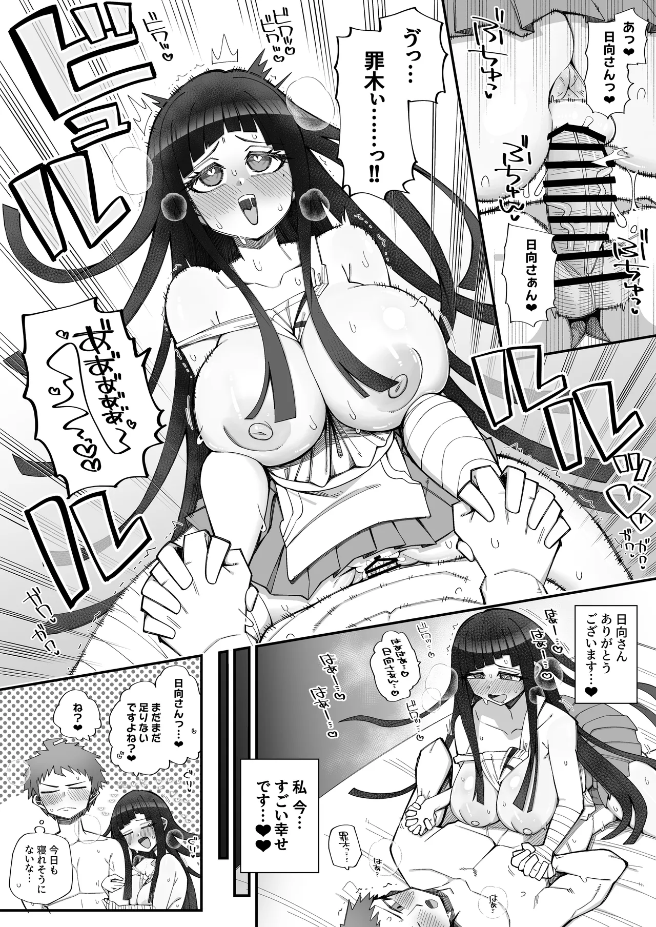 [きらぼし]Skebご依頼絵 罪木 高画質 合計3p Page 3