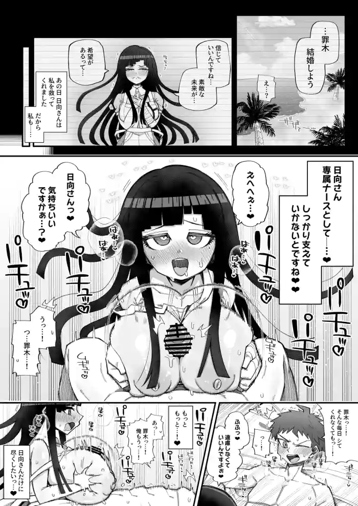 [きらぼし]Skebご依頼絵 罪木 高画質 合計3p