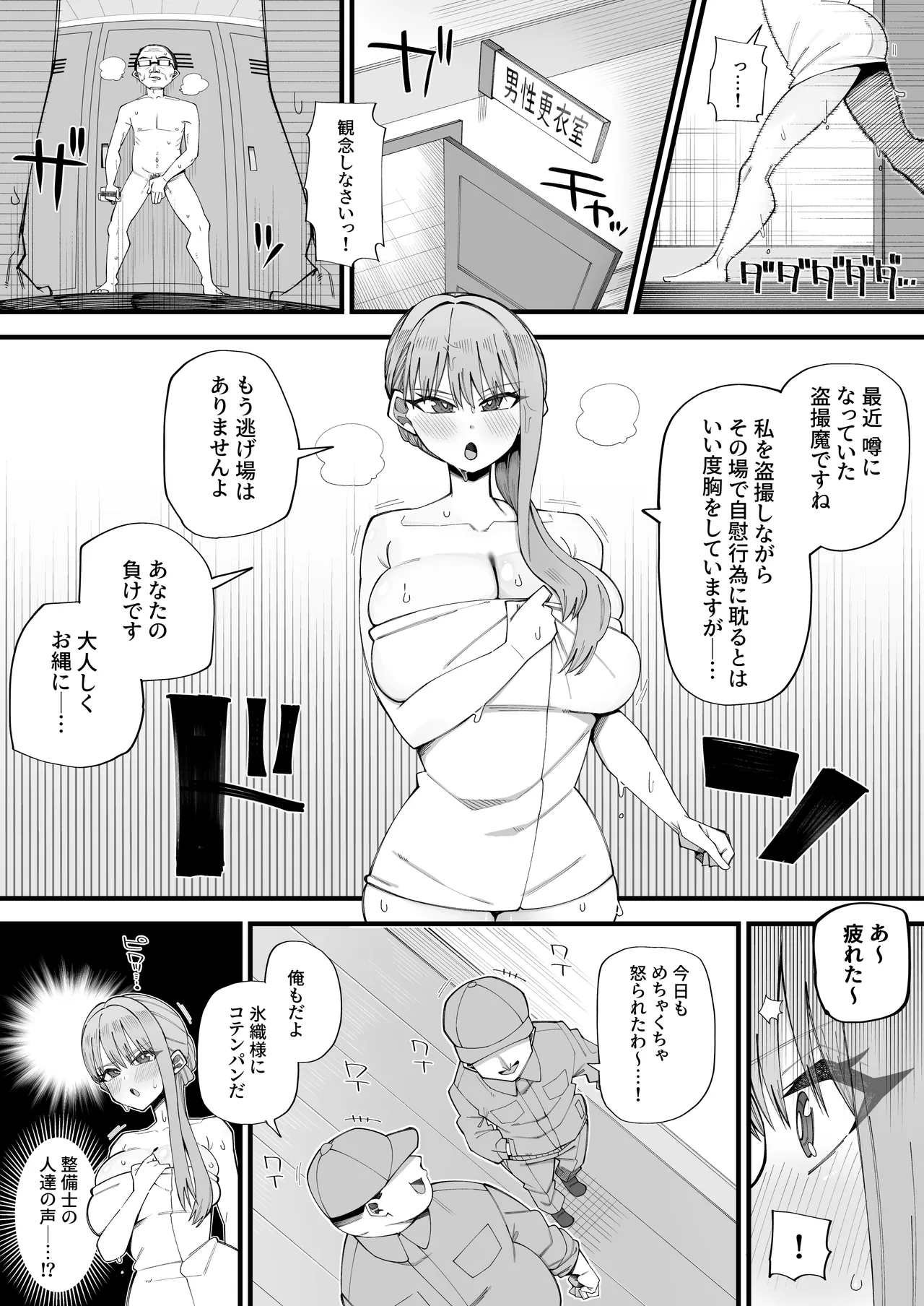 [きらぼし]Skebご依頼絵 氷織絵 合計5p Page 1
