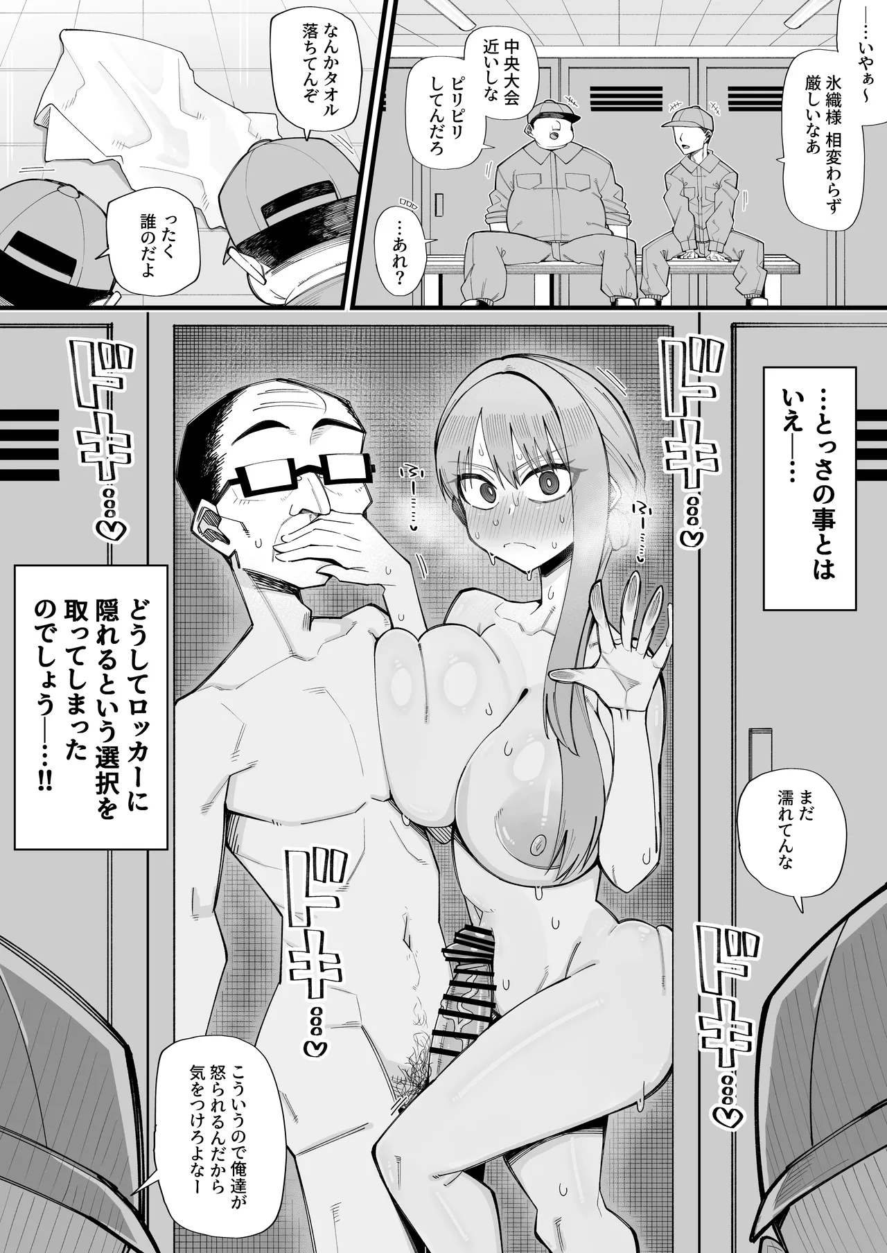[きらぼし]Skebご依頼絵 氷織絵 合計5p Page 2