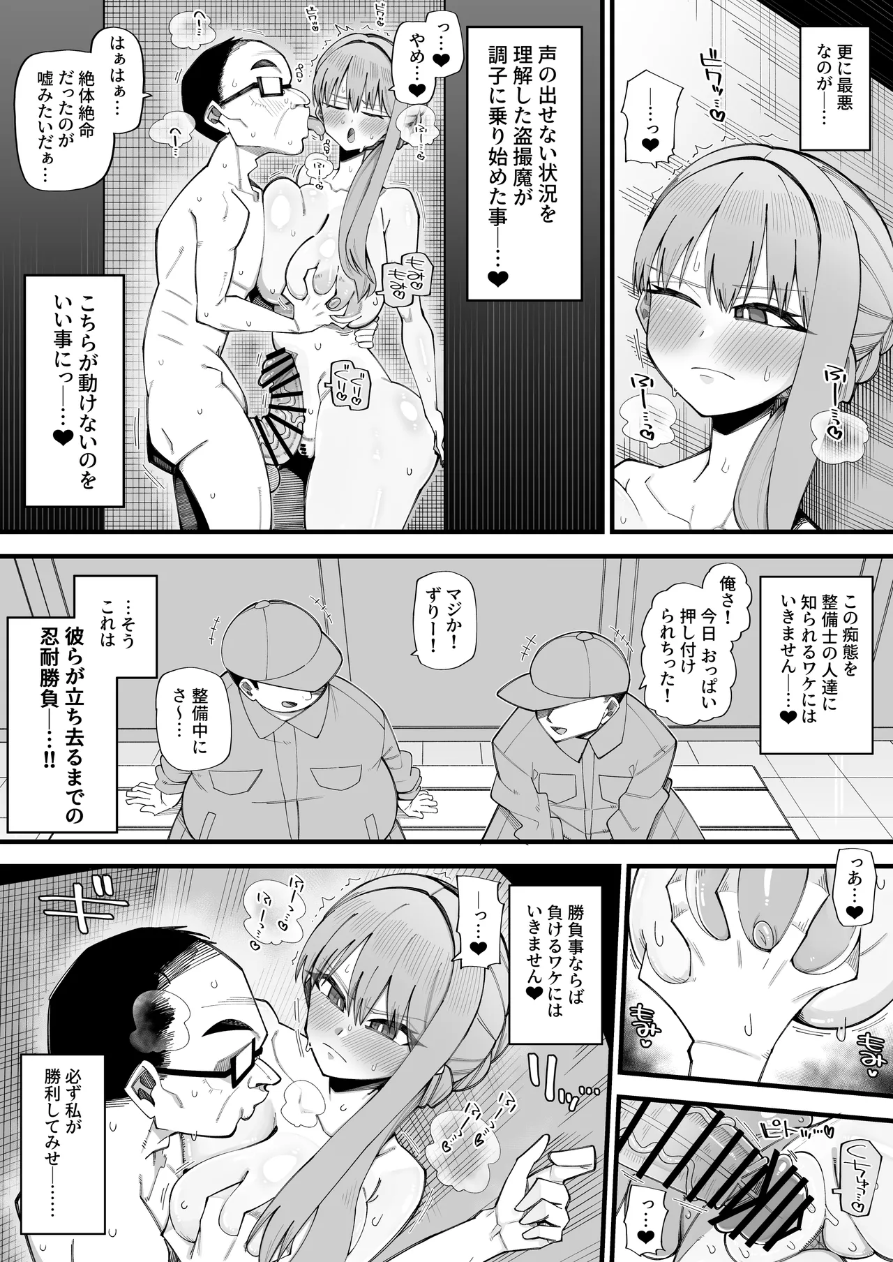 [きらぼし]Skebご依頼絵 氷織絵 合計5p Page 3