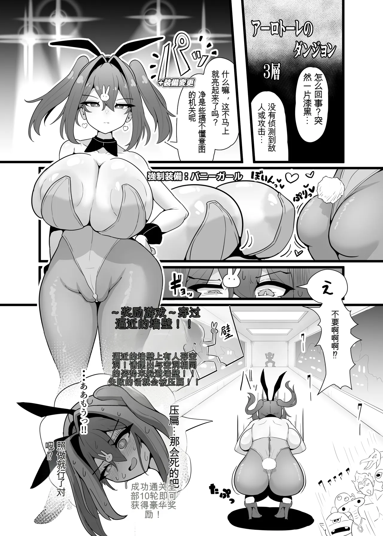 [Ende AA]Saikyou Mizu Zokusei Majutsushi Ayuka VS Choutokushu Debuff Dungeon[Chinese] [机翻] Page 13