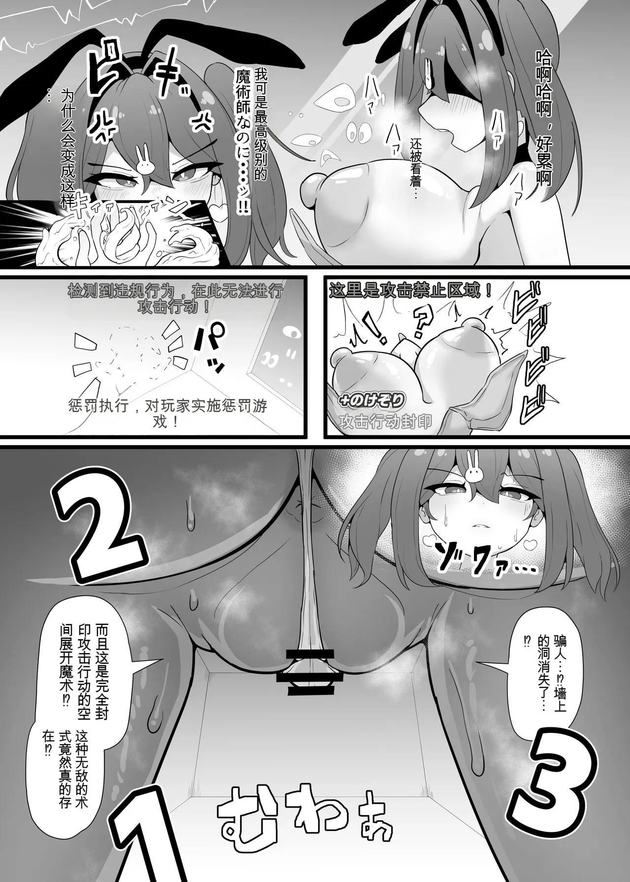 [Ende AA]Saikyou Mizu Zokusei Majutsushi Ayuka VS Choutokushu Debuff Dungeon[Chinese] [机翻] Page 15