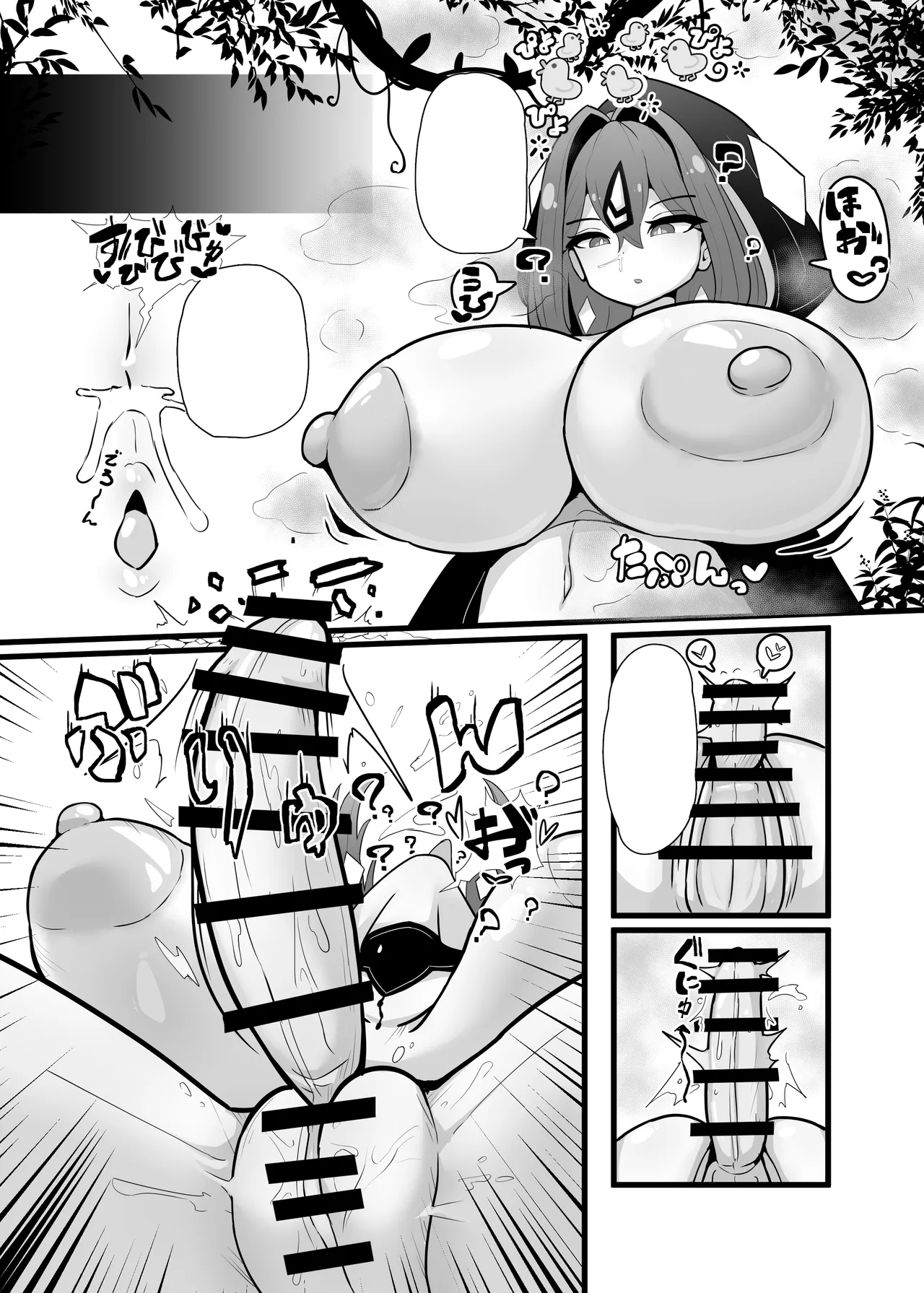 [Ende AA]Saikyou Mizu Zokusei Majutsushi Ayuka VS Choutokushu Debuff Dungeon[Chinese] [机翻] Page 38