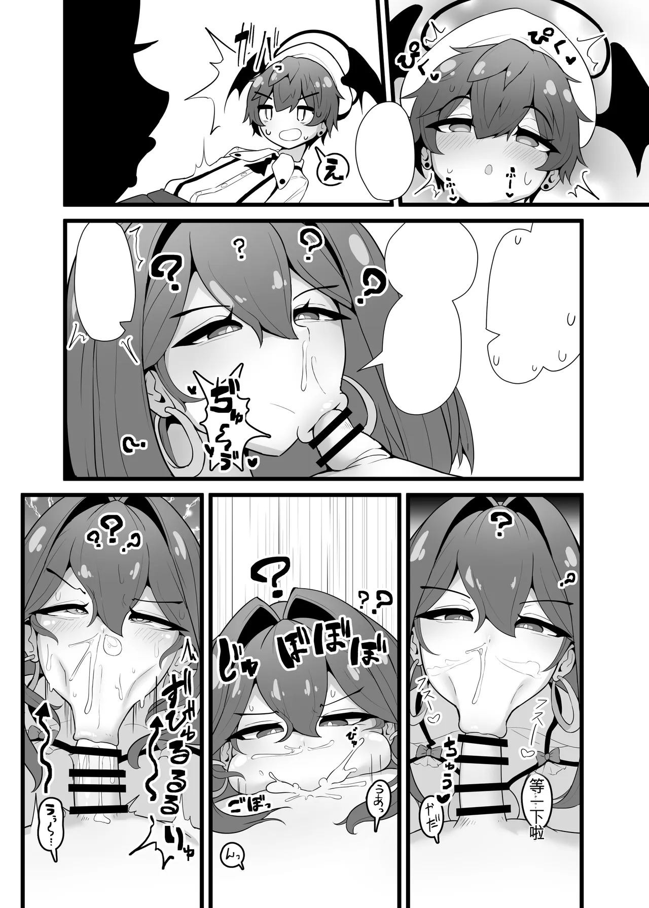 [Ende AA]Saikyou Mizu Zokusei Majutsushi Ayuka VS Choutokushu Debuff Dungeon[Chinese] [机翻] Page 51