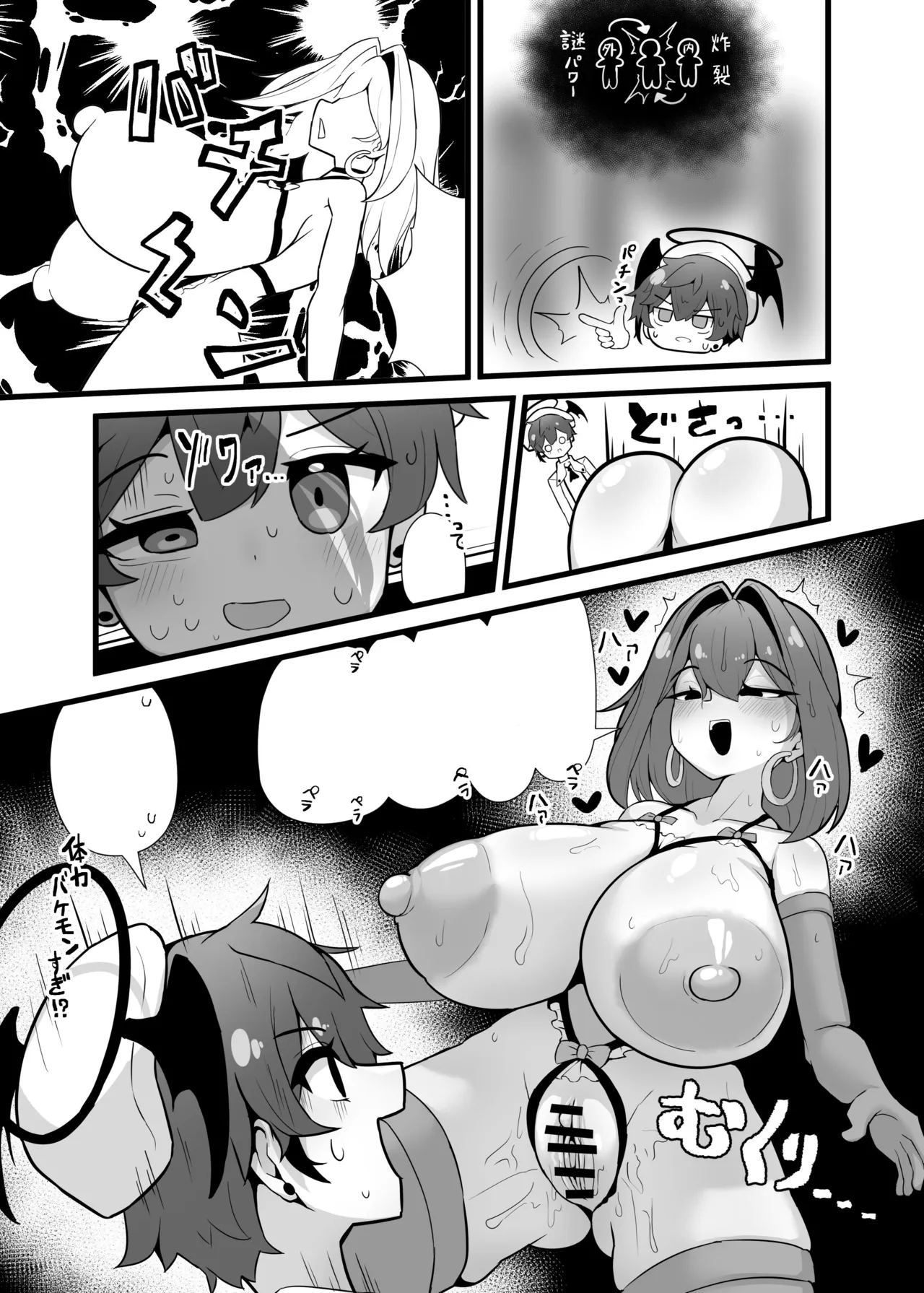 [Ende AA]Saikyou Mizu Zokusei Majutsushi Ayuka VS Choutokushu Debuff Dungeon[Chinese] [机翻] Page 53