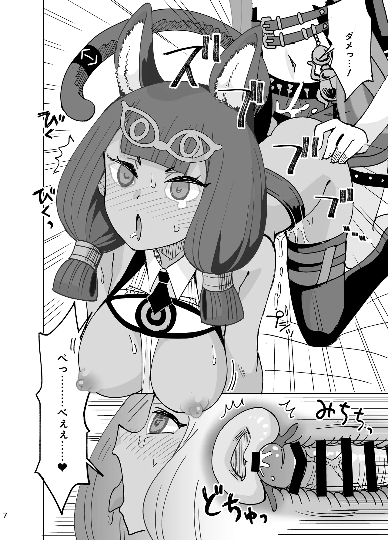 [Ra-men]Pepe to Titi no Hajimete(Arknights) Page 7