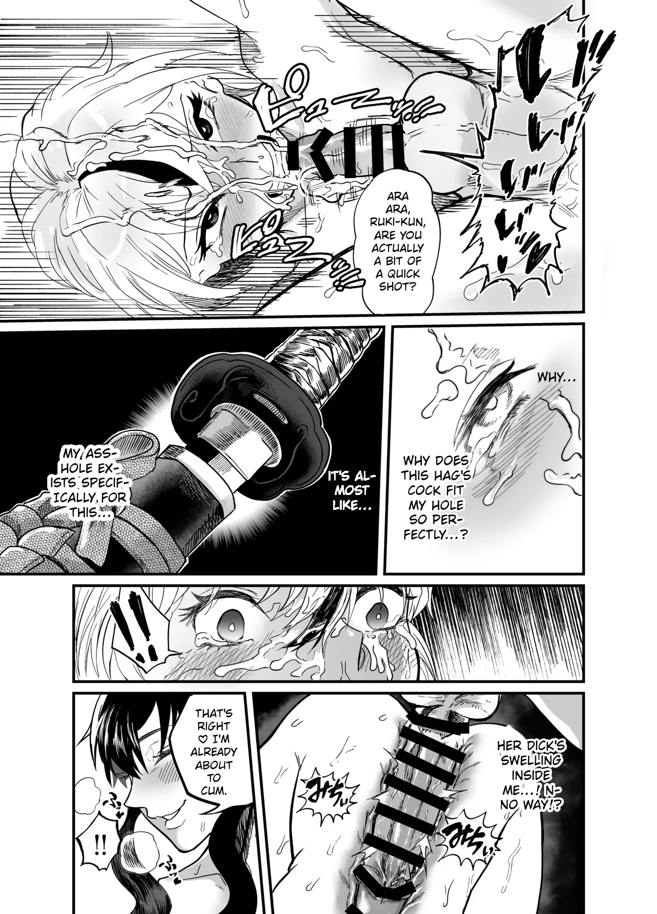 [Entaku Seisouin]Josei Besshi-kun Futanari Haiboku Katei Page 22