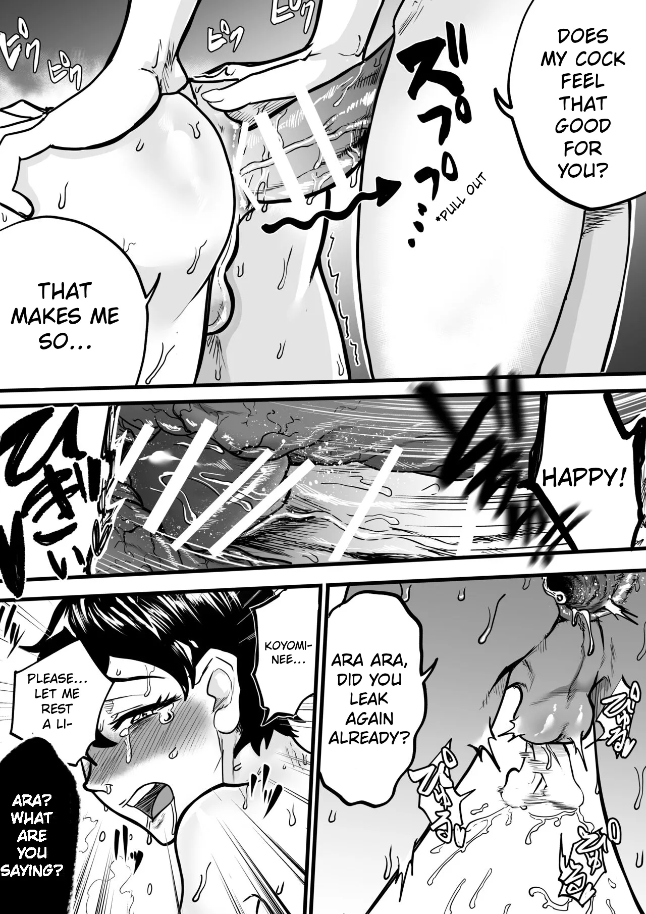 [Entaku Seisouin]Futari wa Futanari Boku to Ane to Imouto no Himitsu no Kankei Page 16