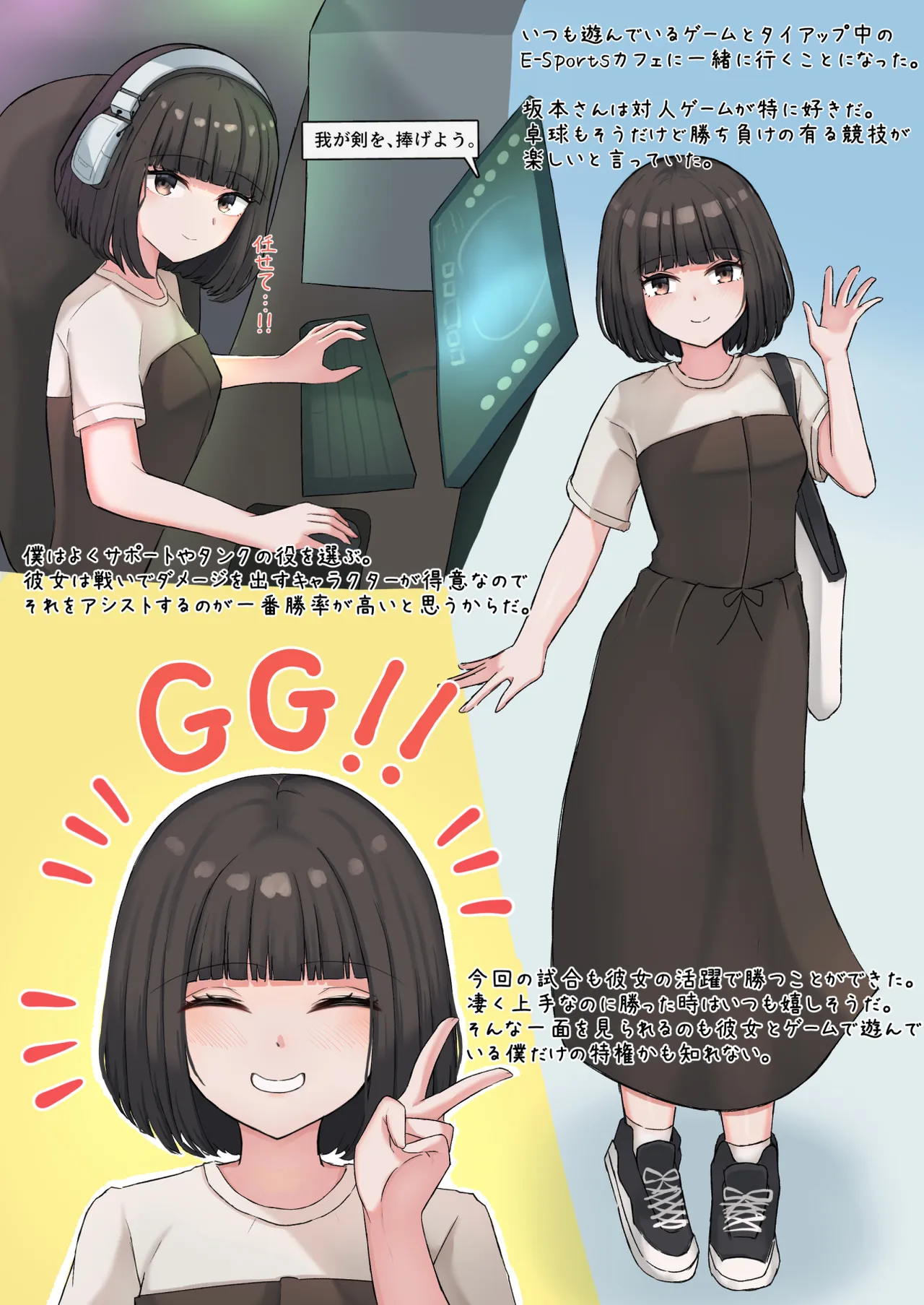 [あびす]年上のヤリチン大学生にくすぐり調教される女の子 Page 12