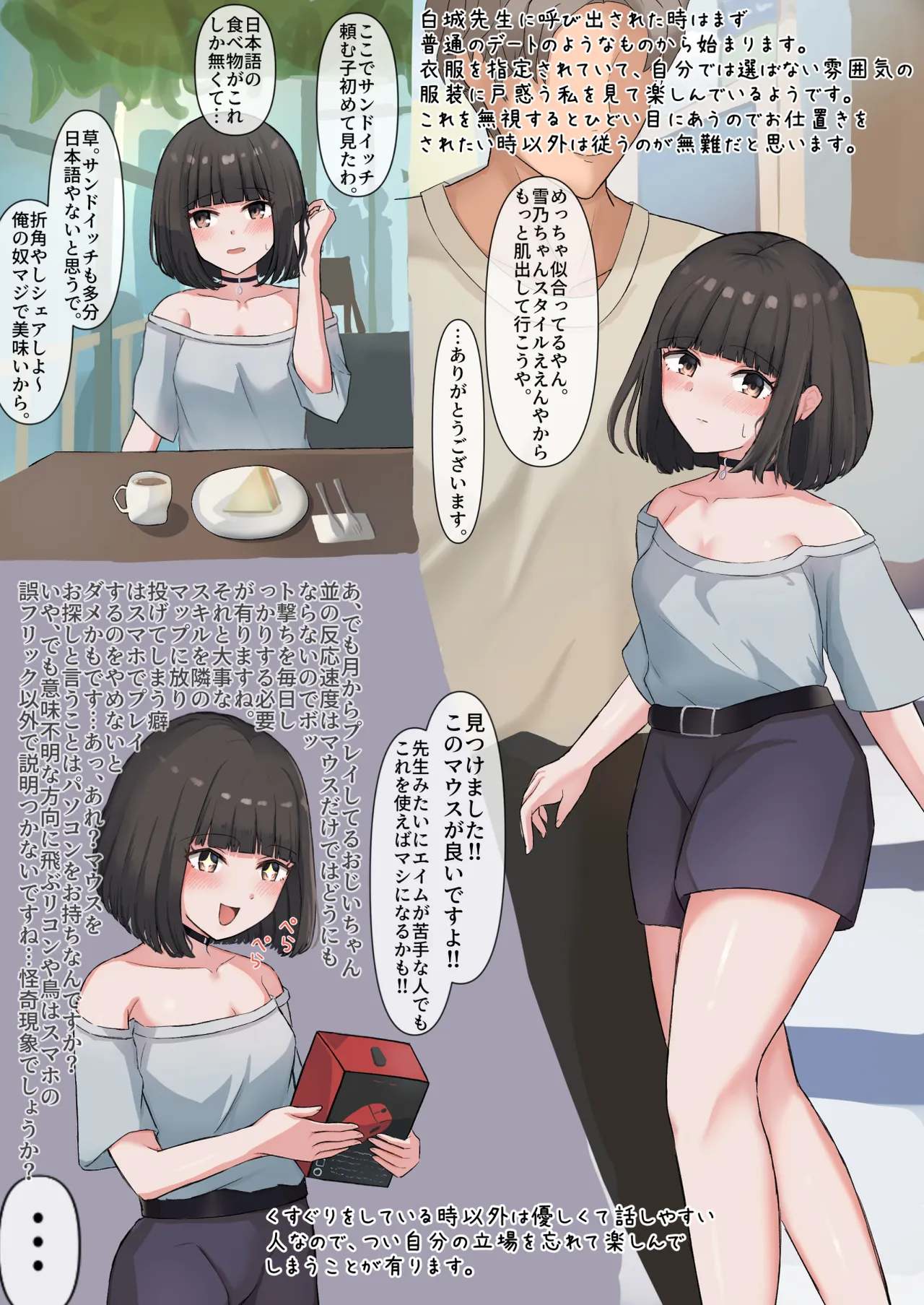 [あびす]年上のヤリチン大学生にくすぐり調教される女の子 Page 13