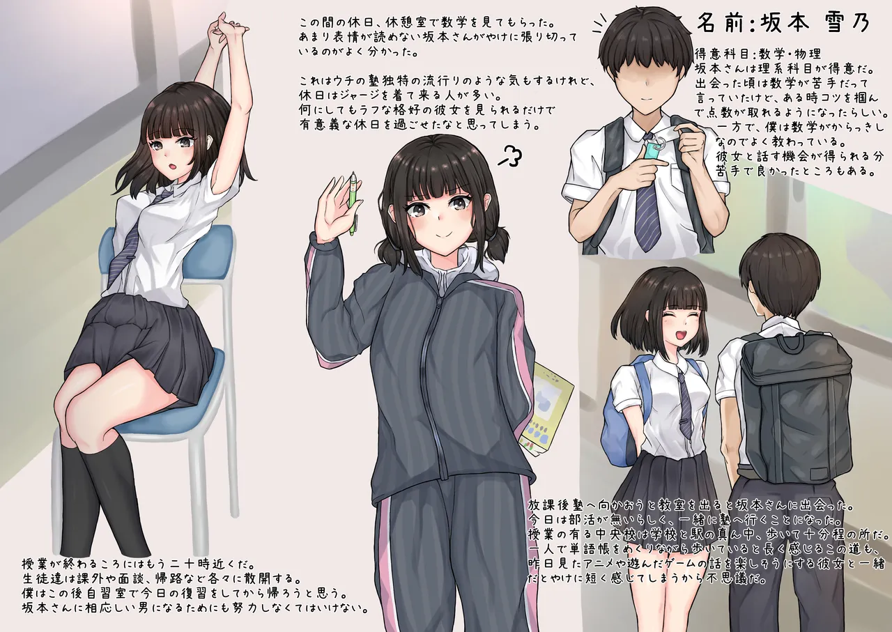 [あびす]年上のヤリチン大学生にくすぐり調教される女の子 Page 3