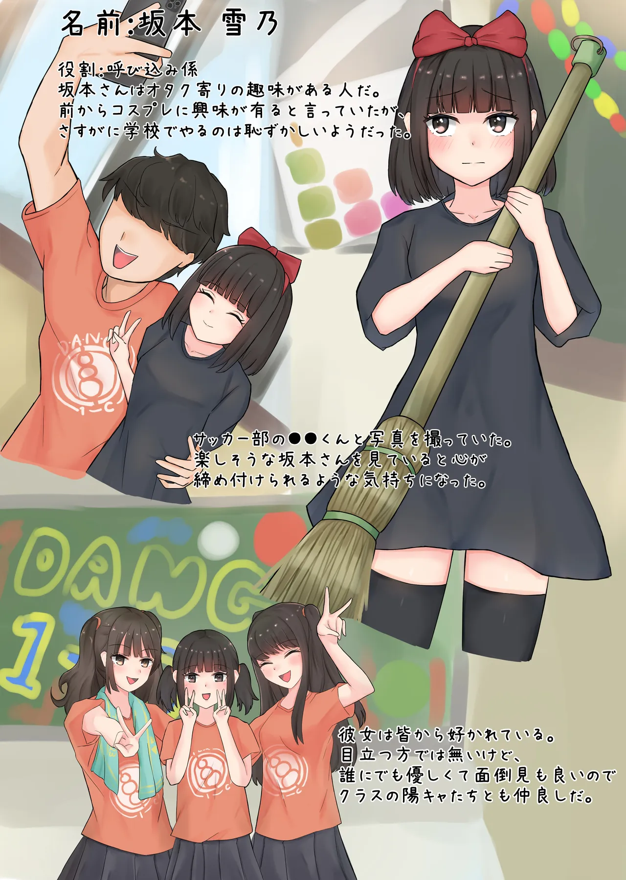 [あびす]年上のヤリチン大学生にくすぐり調教される女の子 Page 6