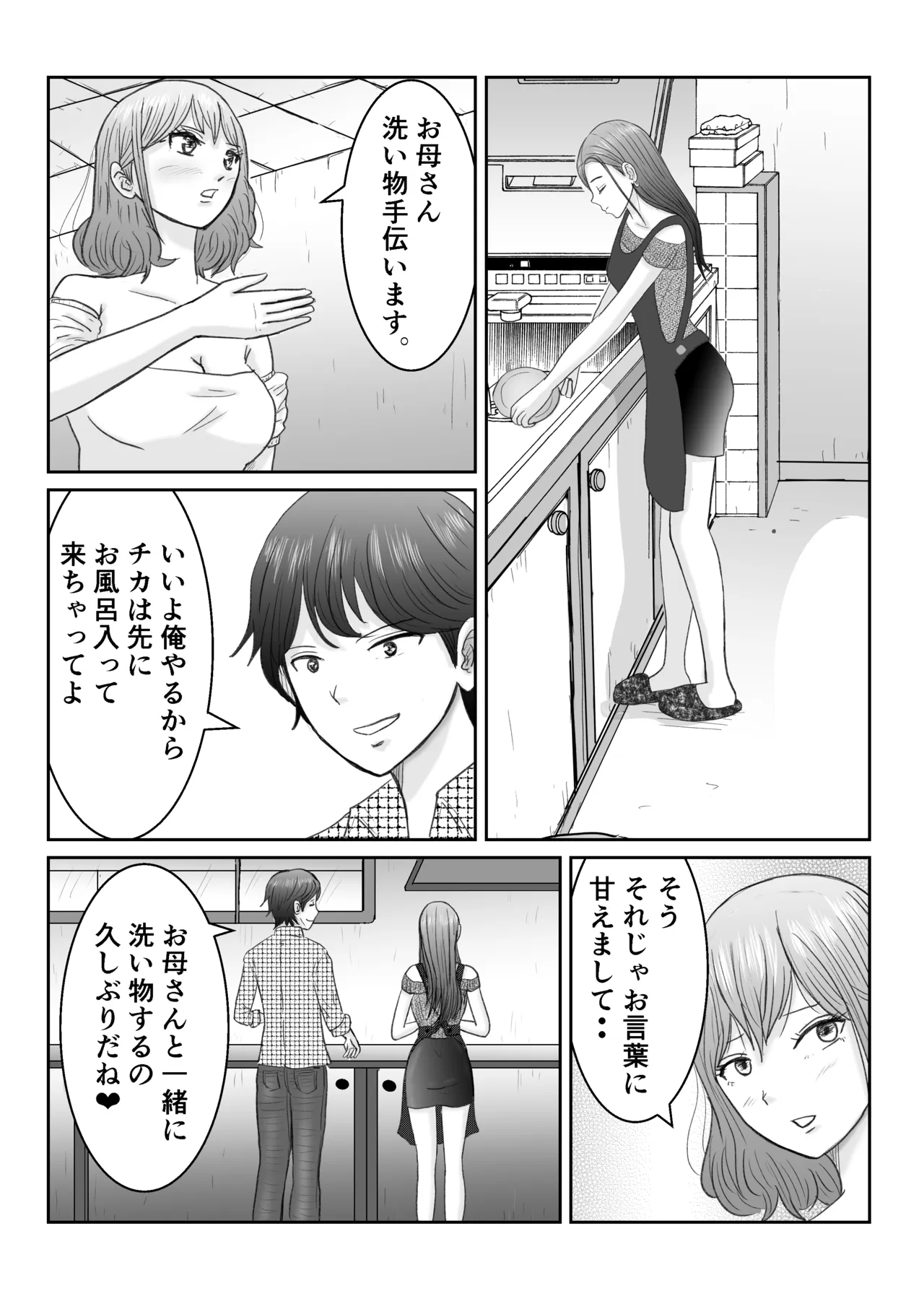 [Tarpee]Dou naru Kekkon Seikatsu Page 10