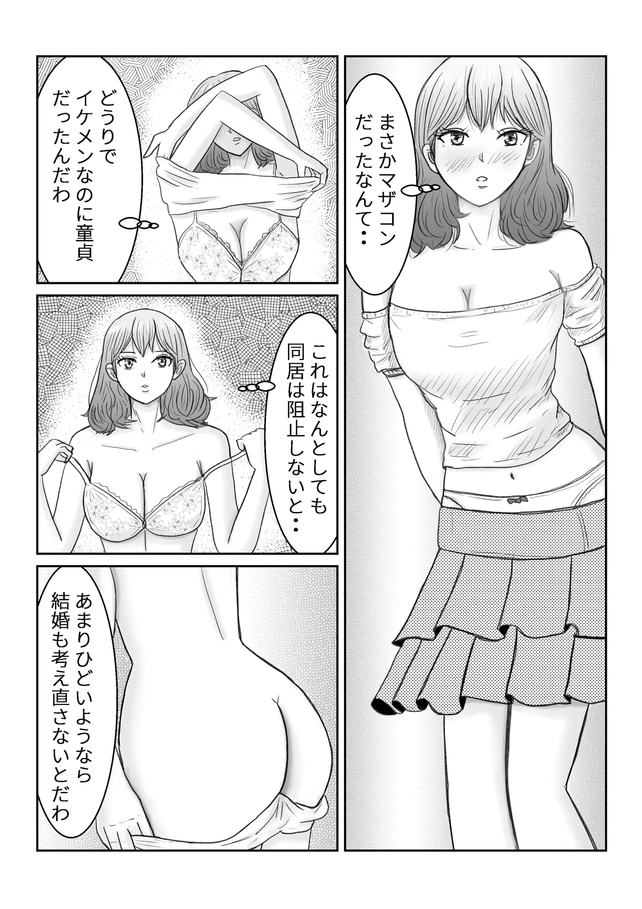 [Tarpee]Dou naru Kekkon Seikatsu Page 11