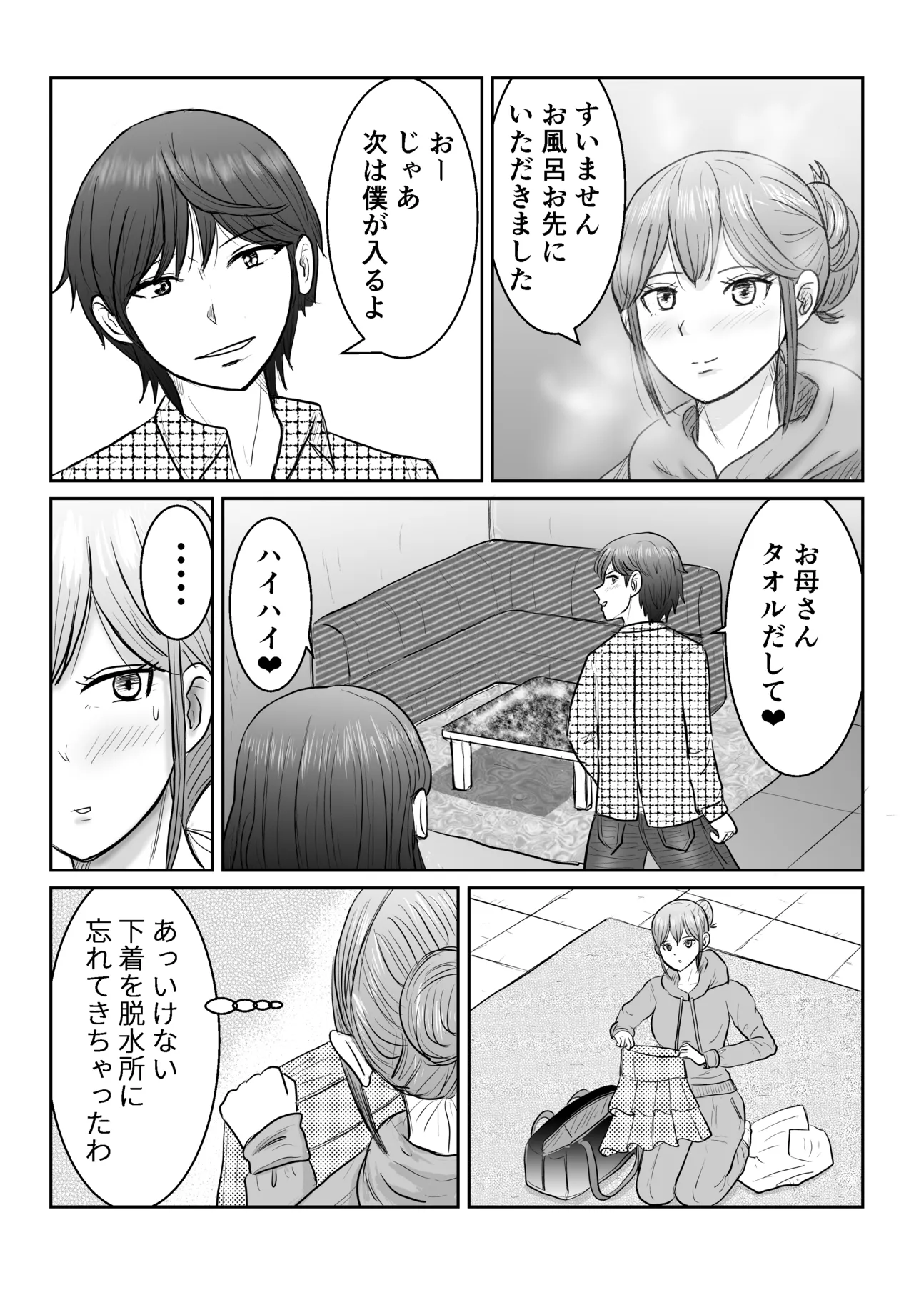 [Tarpee]Dou naru Kekkon Seikatsu Page 12