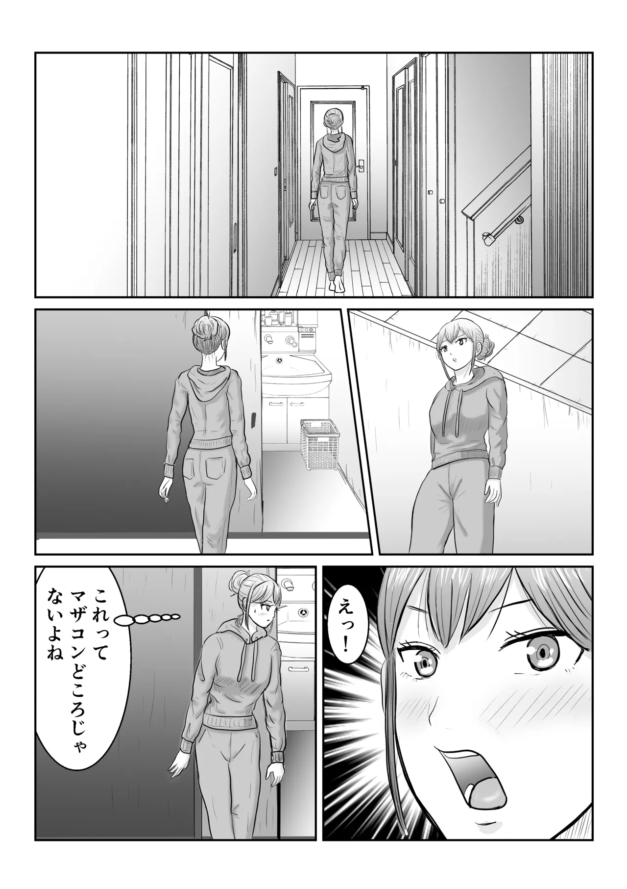 [Tarpee]Dou naru Kekkon Seikatsu Page 13