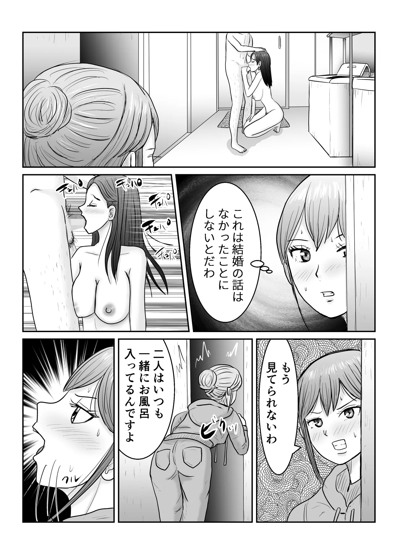 [Tarpee]Dou naru Kekkon Seikatsu Page 15