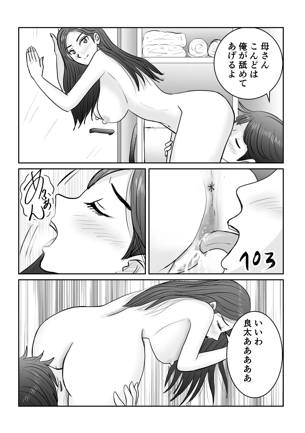 [Tarpee]Dou naru Kekkon Seikatsu Page 18