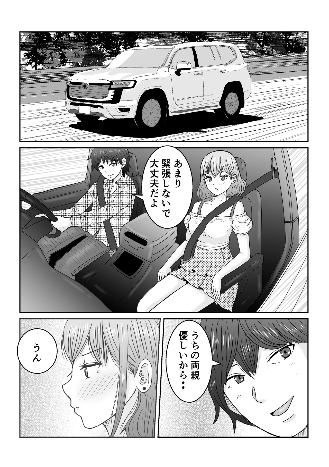 [Tarpee]Dou naru Kekkon Seikatsu Page 2