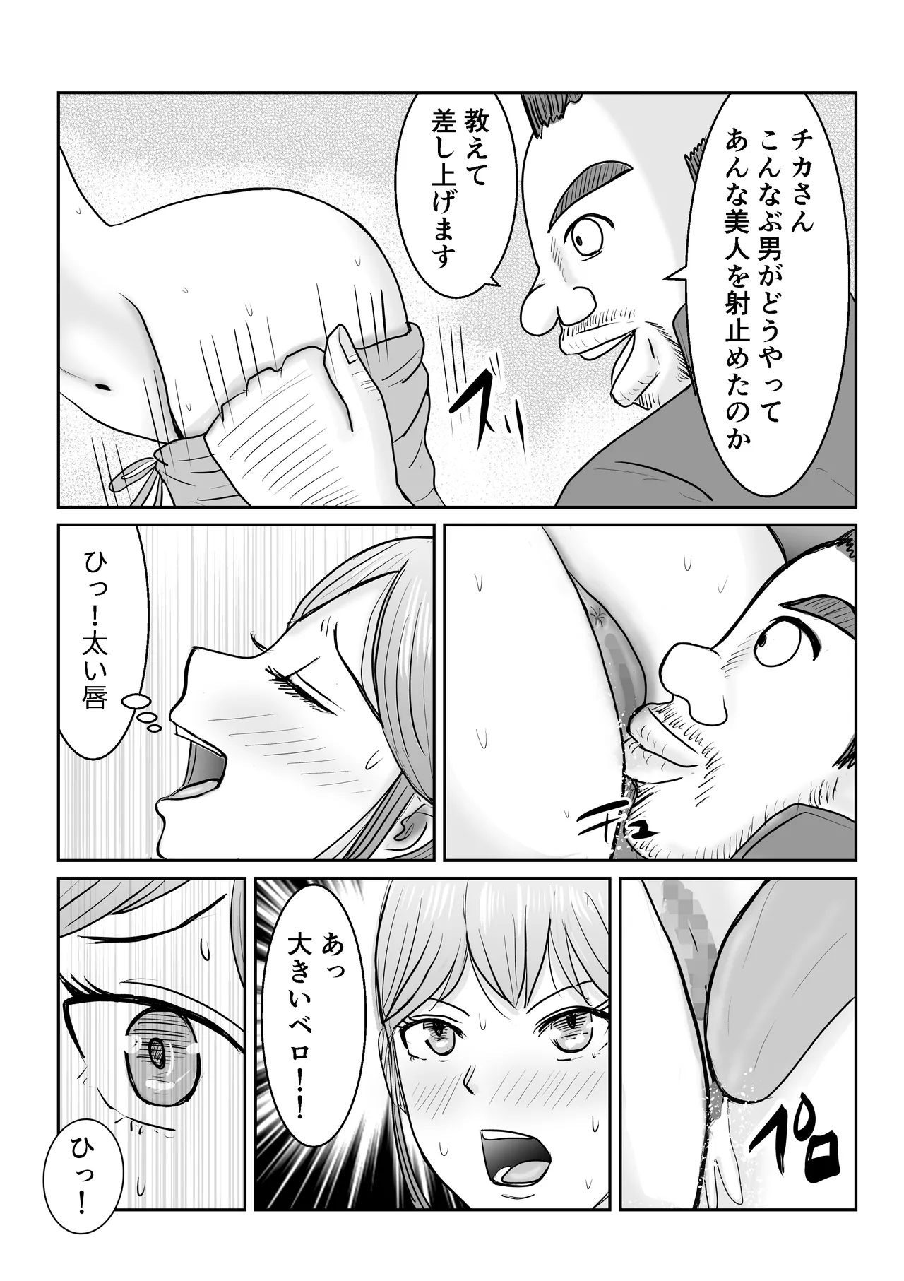 [Tarpee]Dou naru Kekkon Seikatsu Page 20