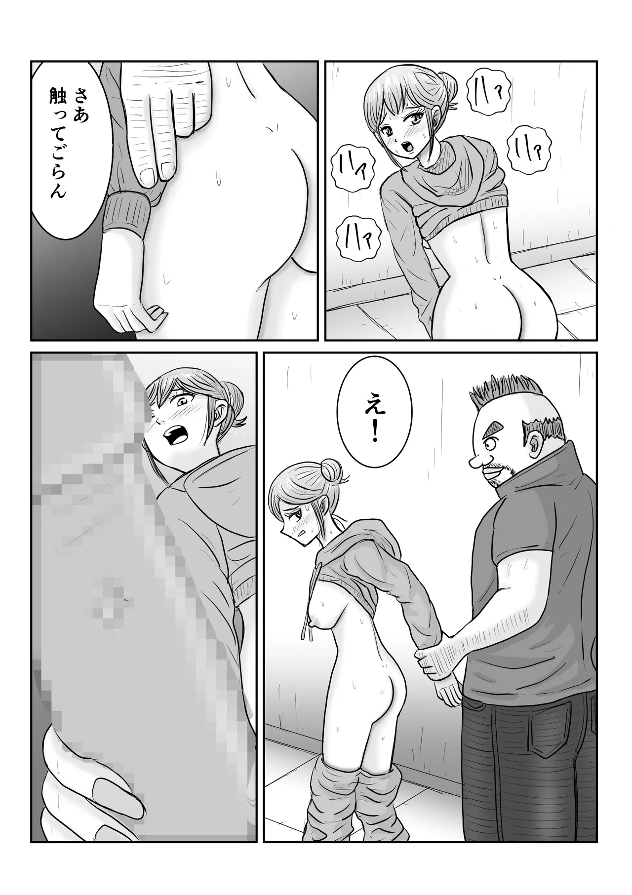 [Tarpee]Dou naru Kekkon Seikatsu Page 22