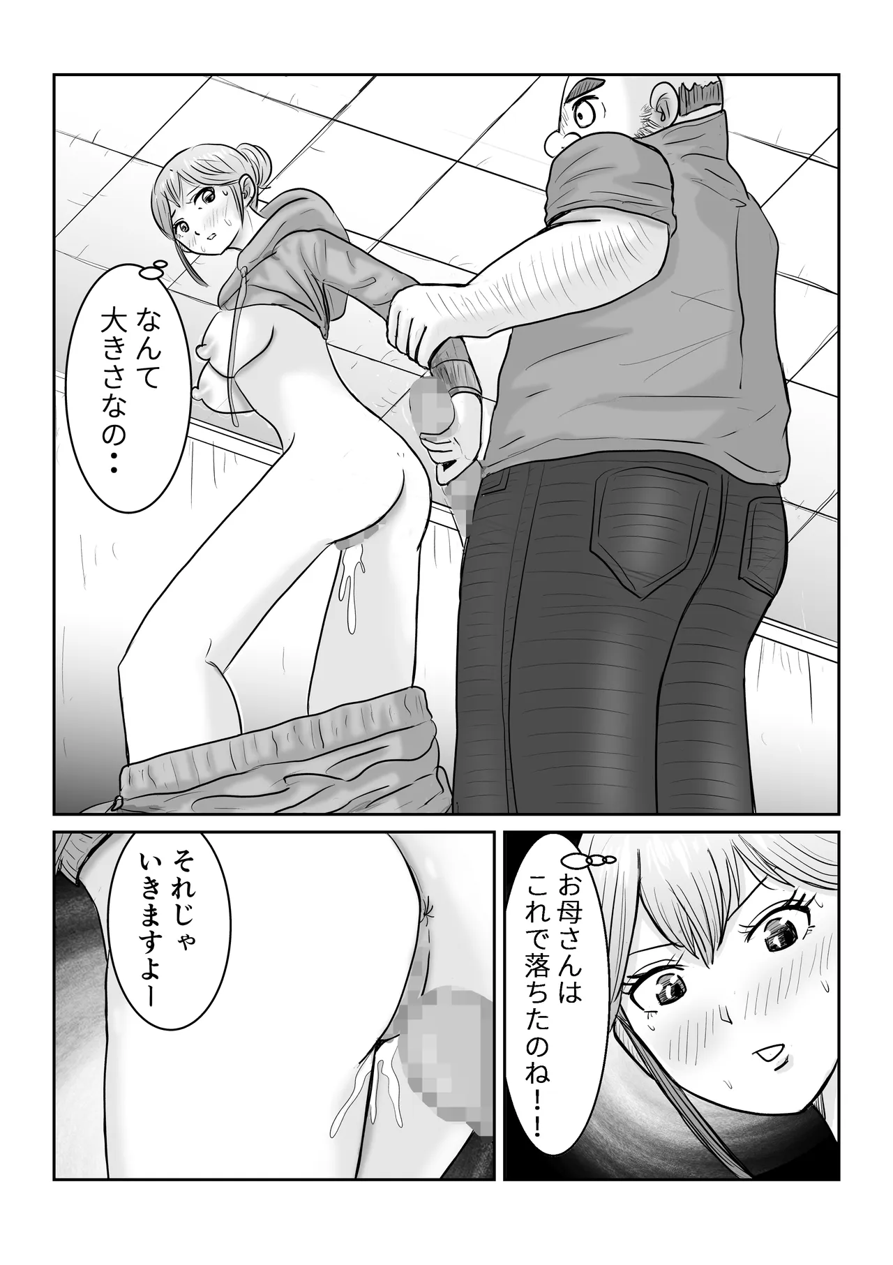 [Tarpee]Dou naru Kekkon Seikatsu Page 23