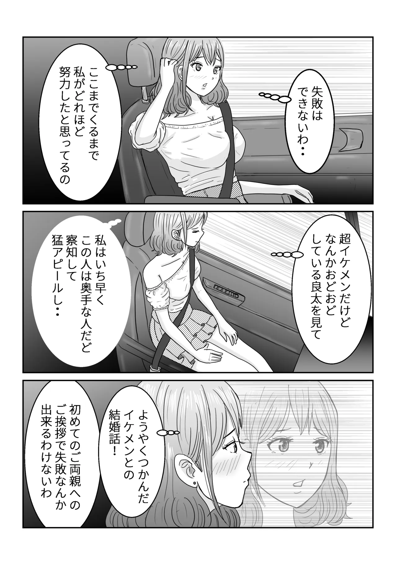 [Tarpee]Dou naru Kekkon Seikatsu Page 3
