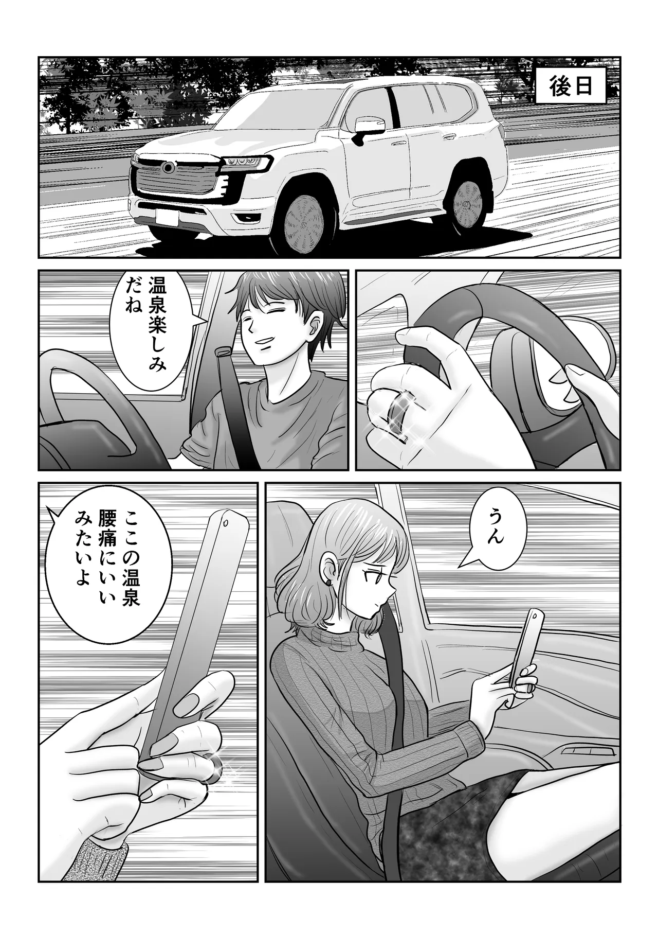 [Tarpee]Dou naru Kekkon Seikatsu Page 37