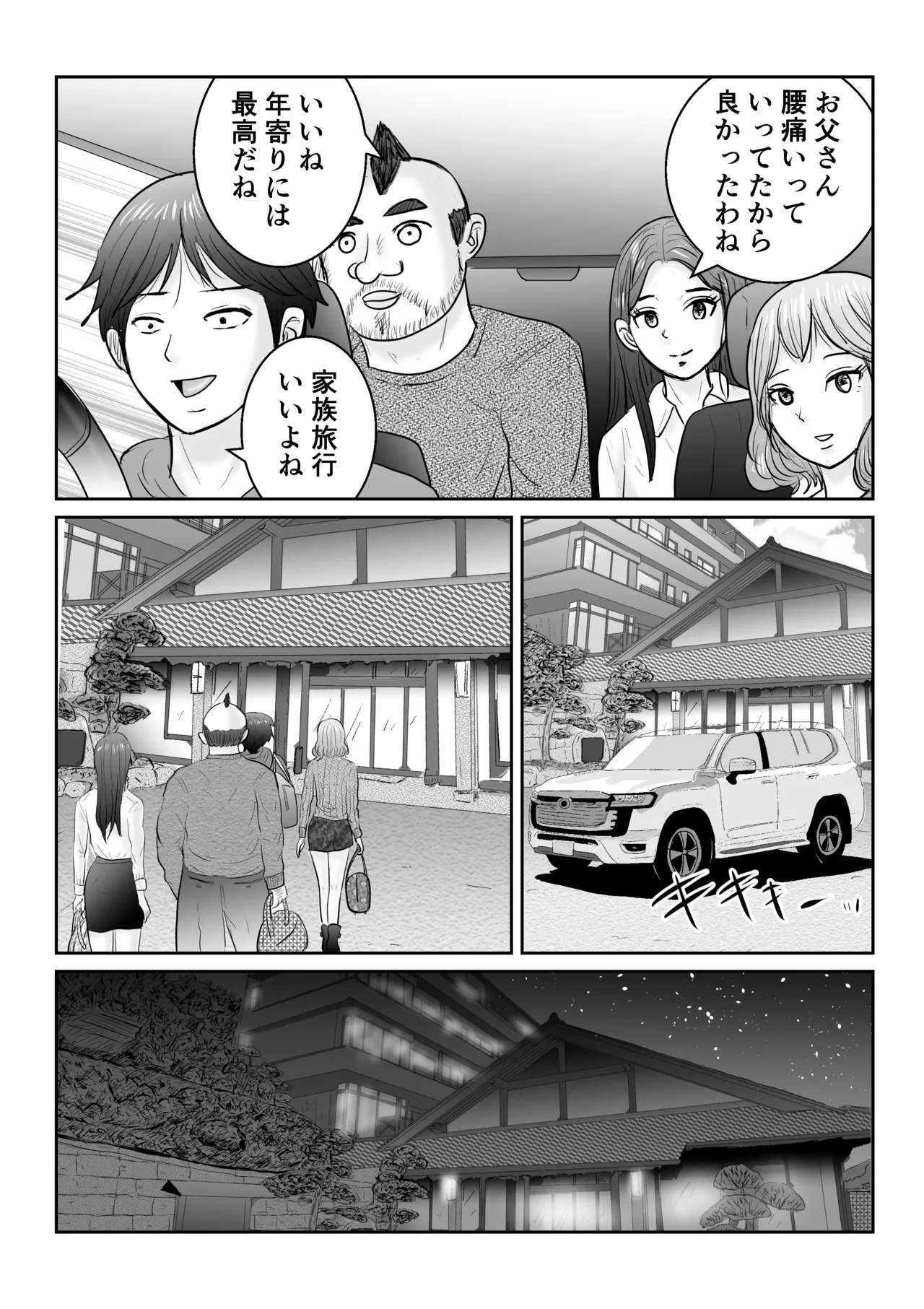 [Tarpee]Dou naru Kekkon Seikatsu Page 38